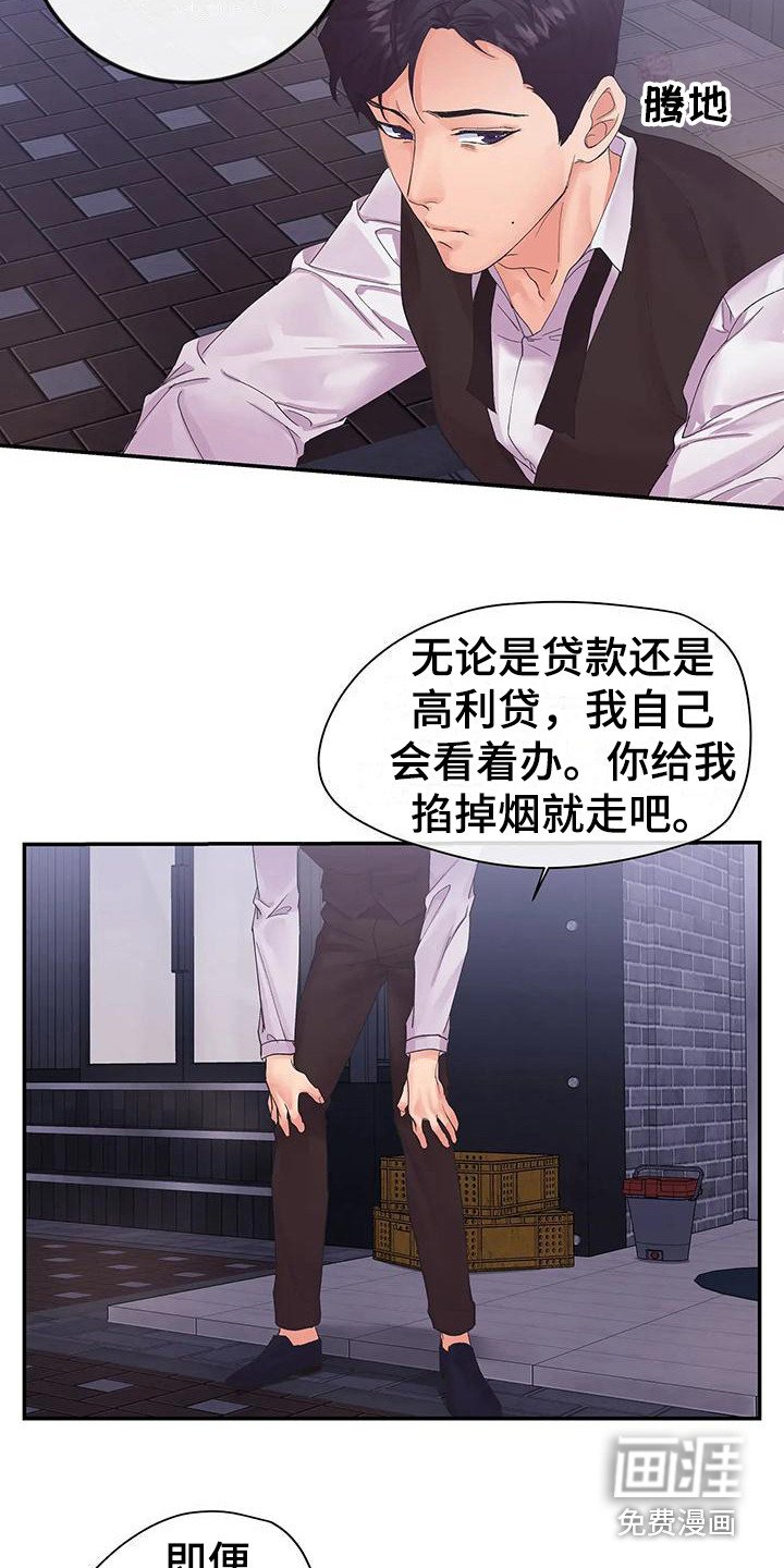 第5章：父亲