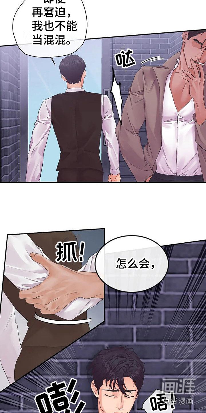 第5章：父亲