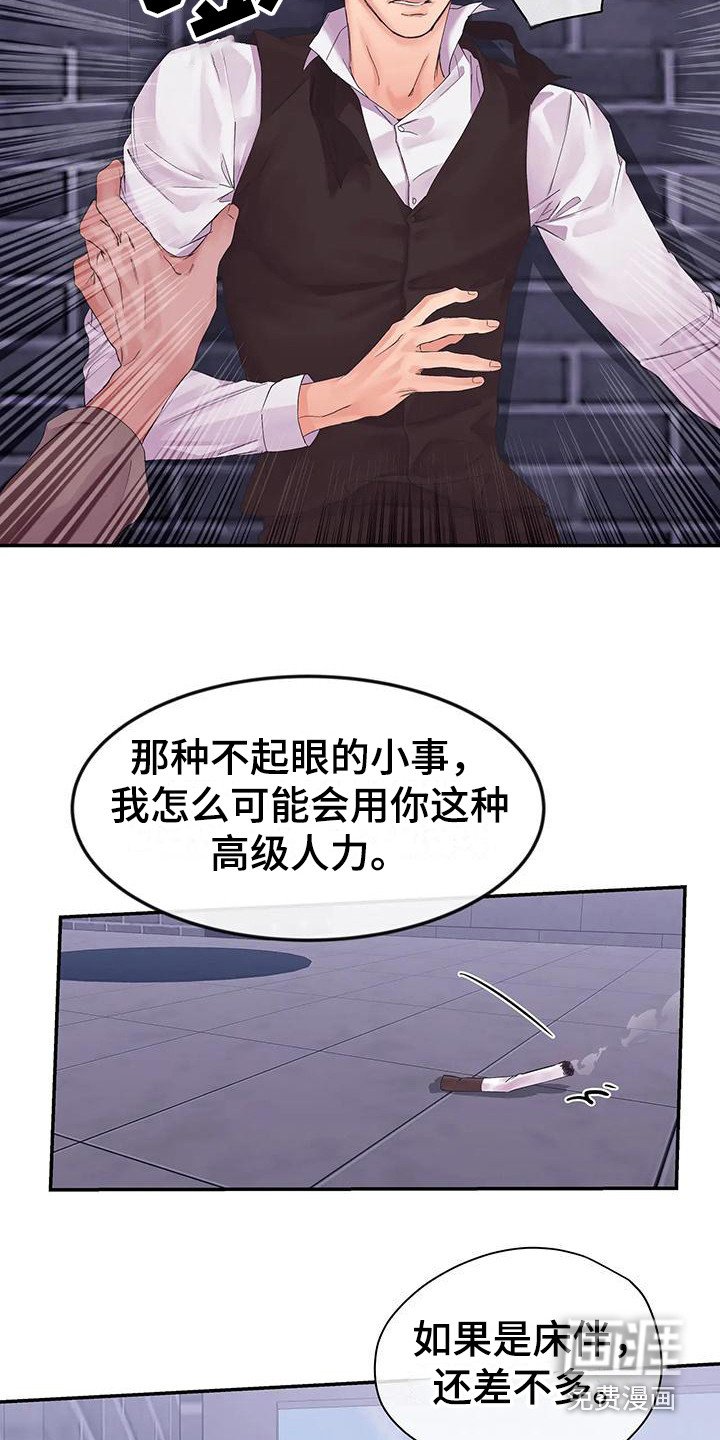 第5章：父亲