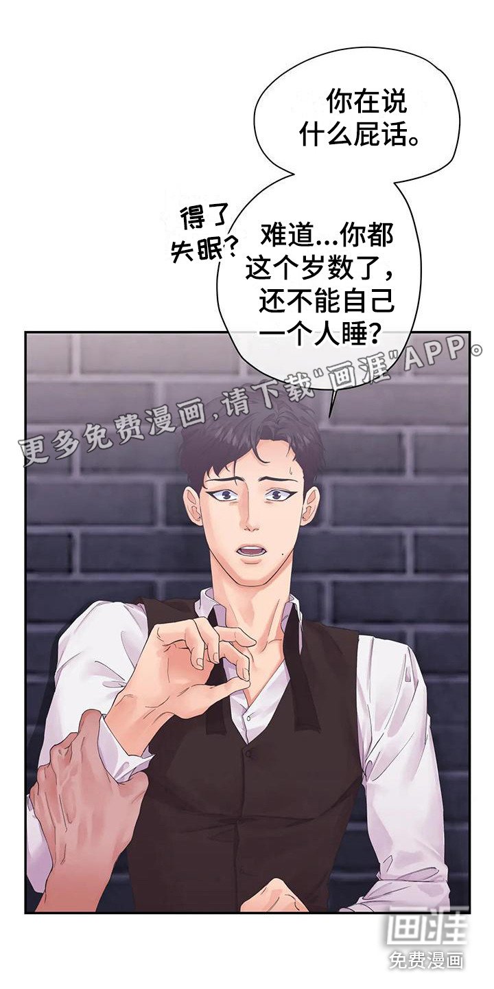 第6章：蛊惑