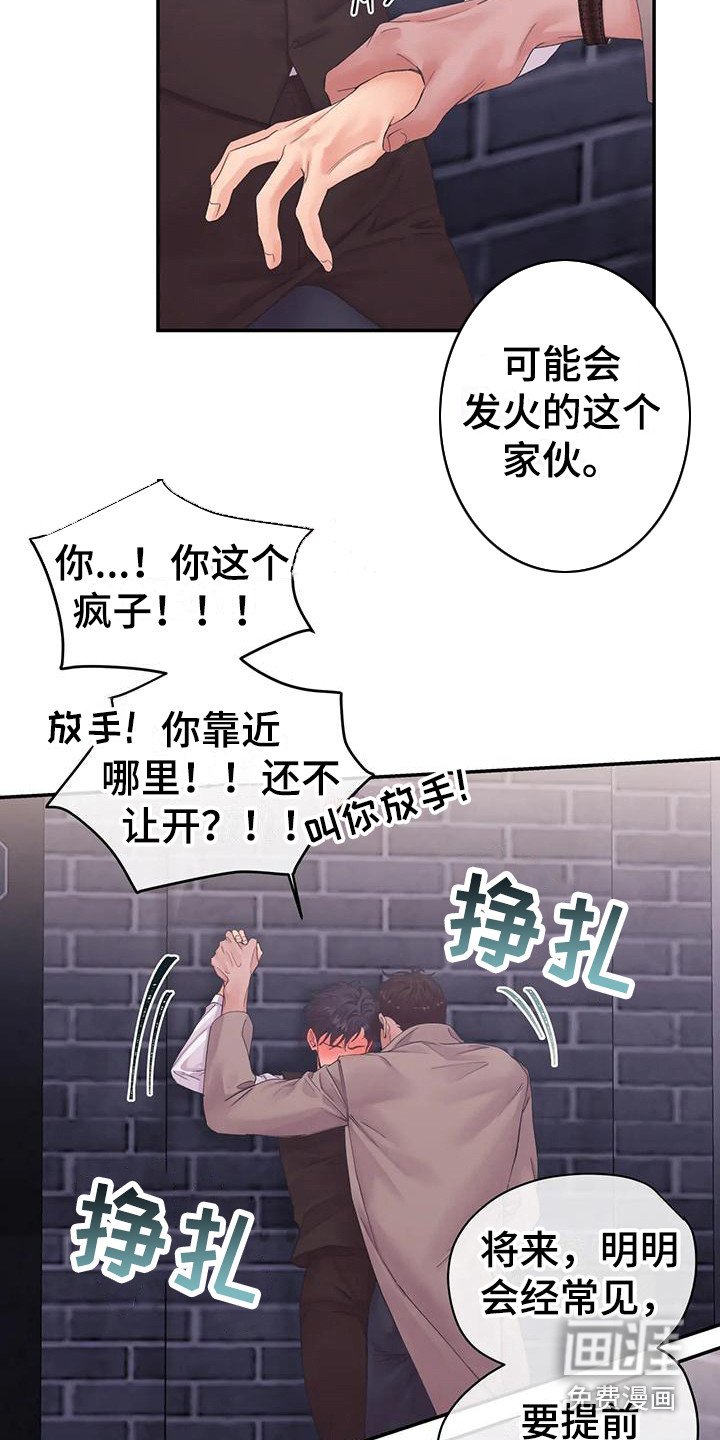第6章：蛊惑