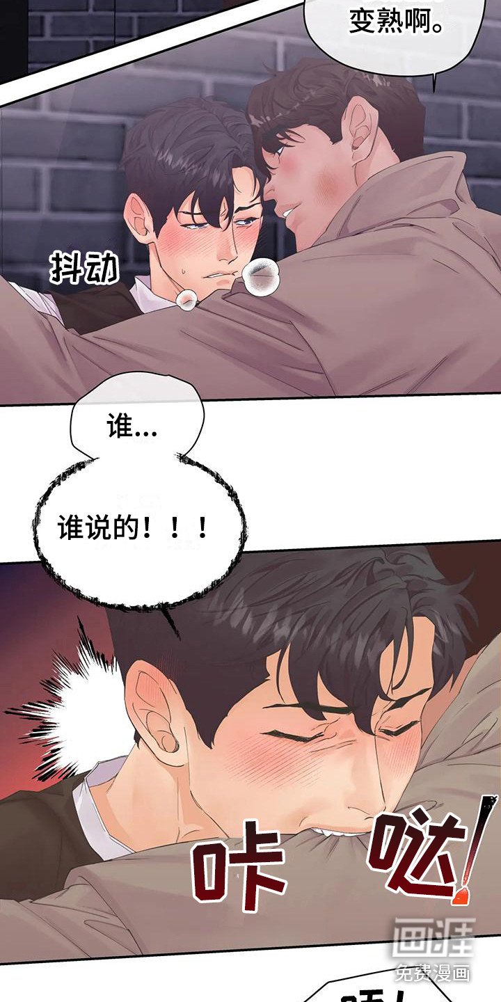 第6章：蛊惑