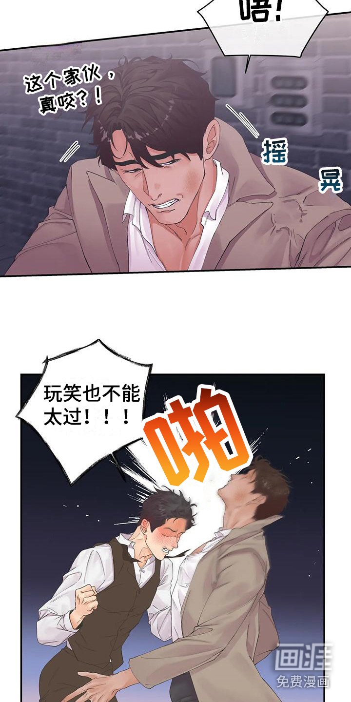 第6章：蛊惑