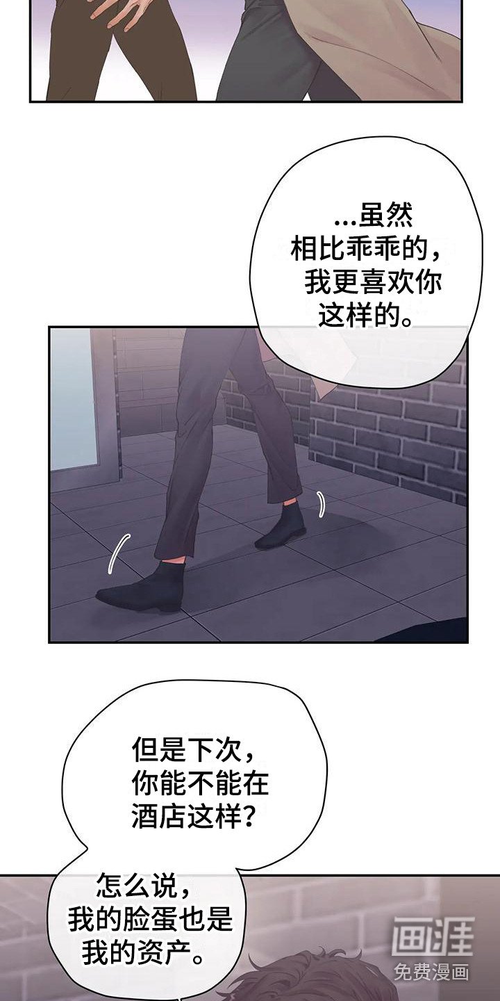 第6章：蛊惑