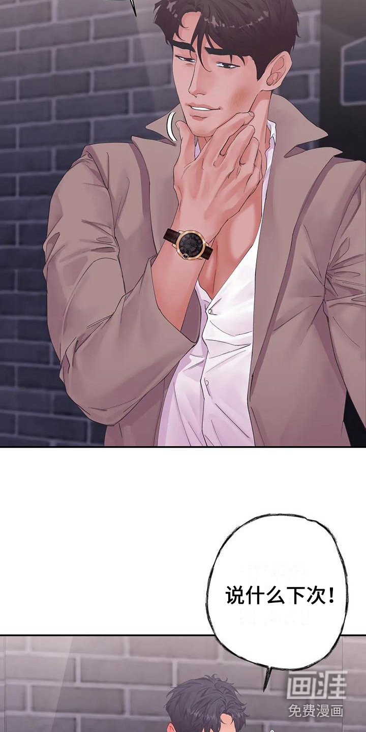 第6章：蛊惑