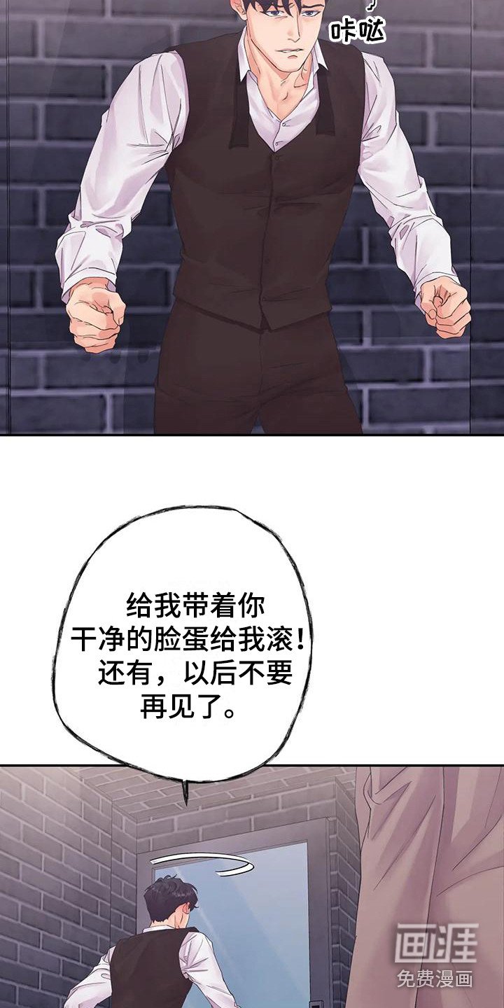 第6章：蛊惑