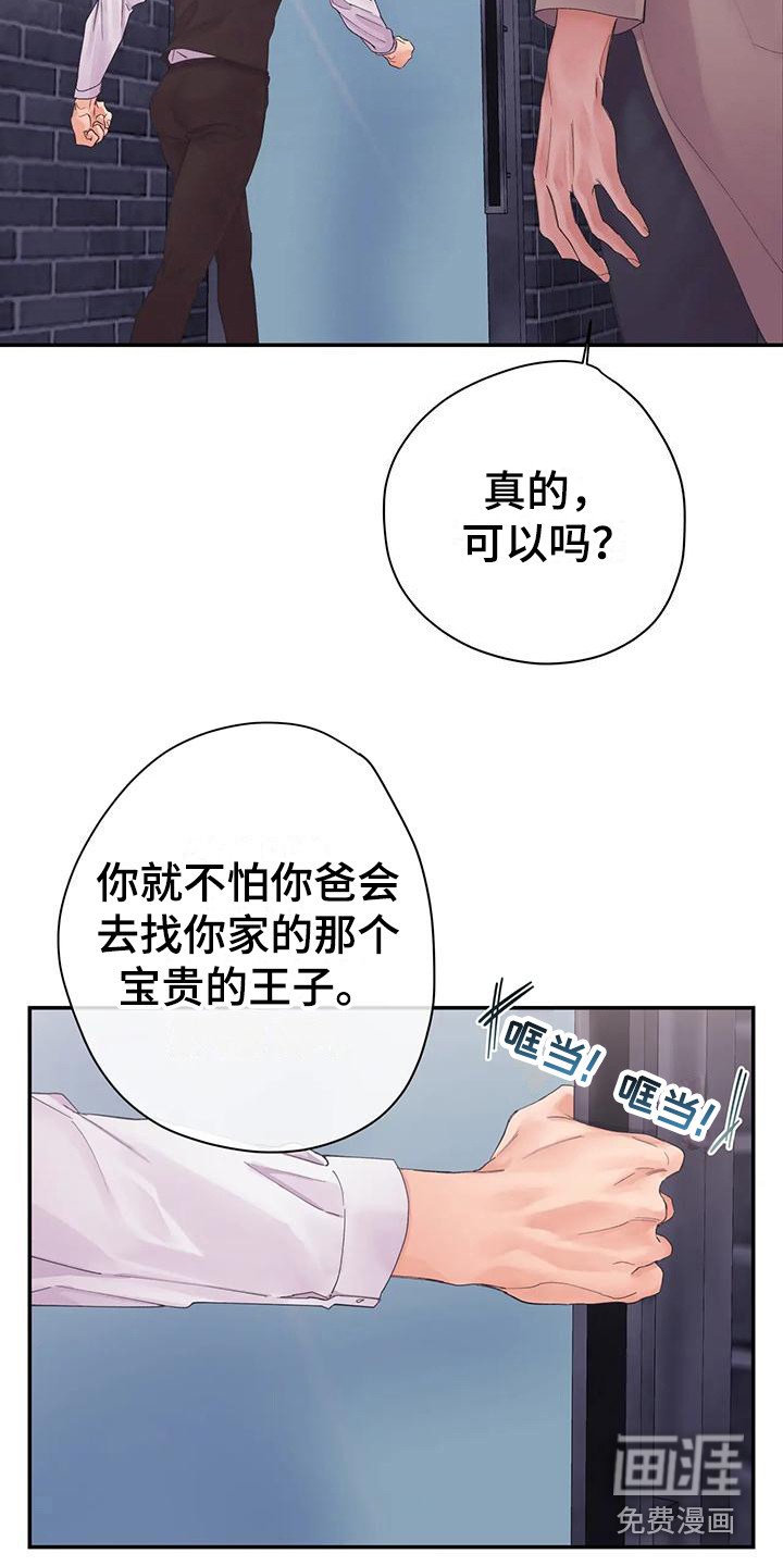 第6章：蛊惑
