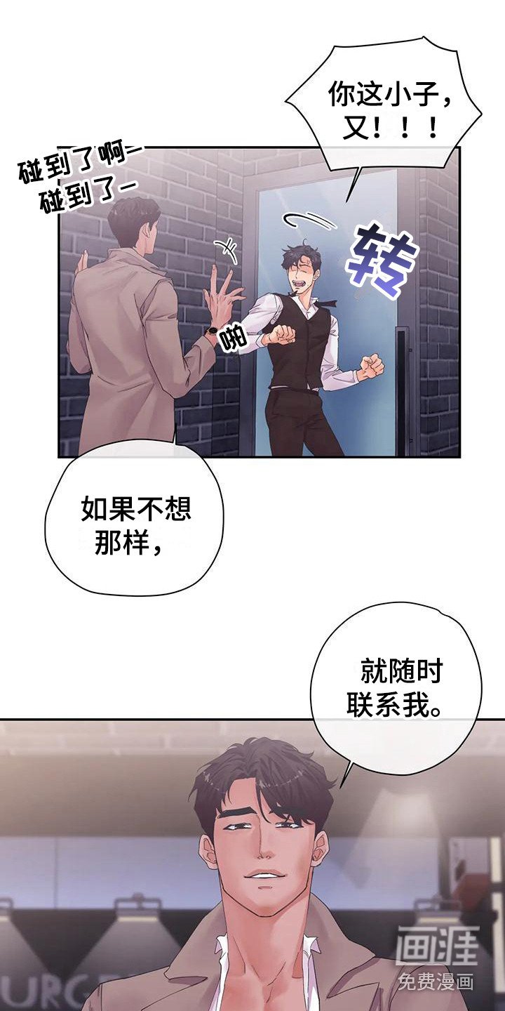 第6章：蛊惑