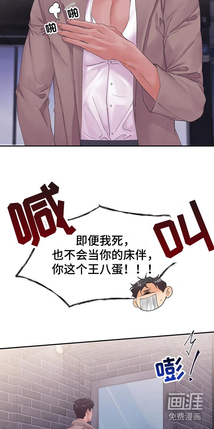 第6章：蛊惑