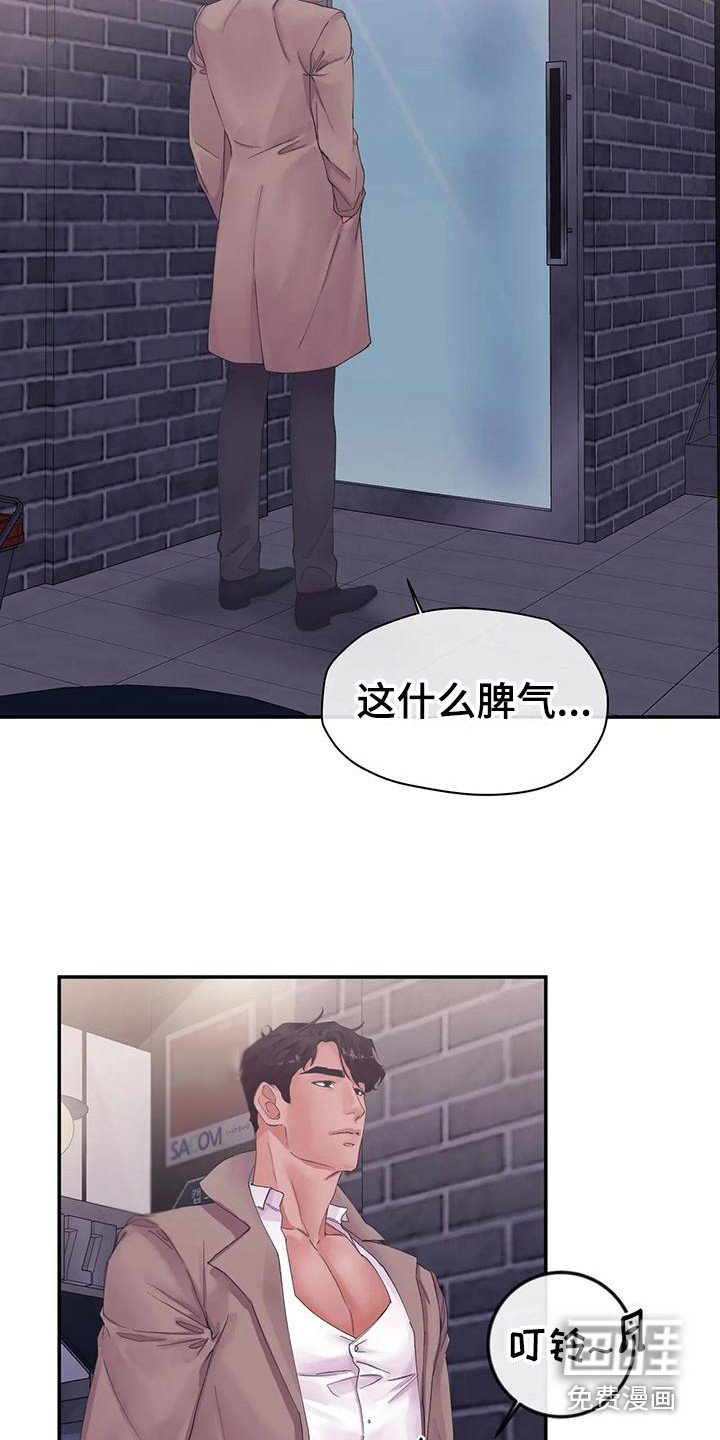 第6章：蛊惑