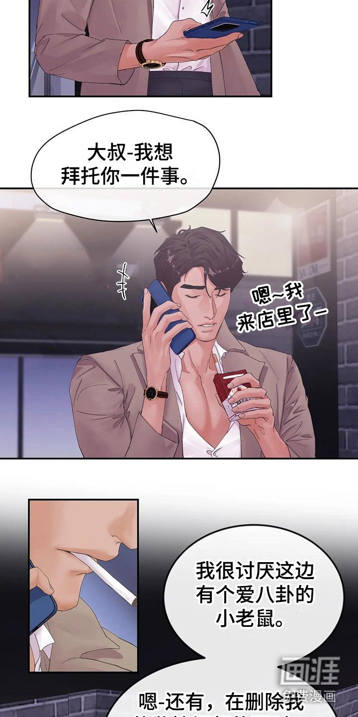 第6章：蛊惑
