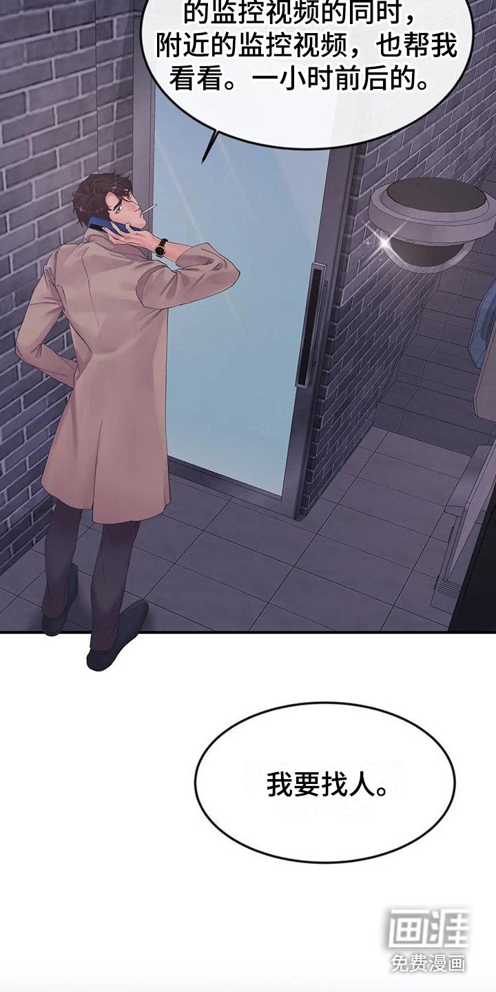 第6章：蛊惑