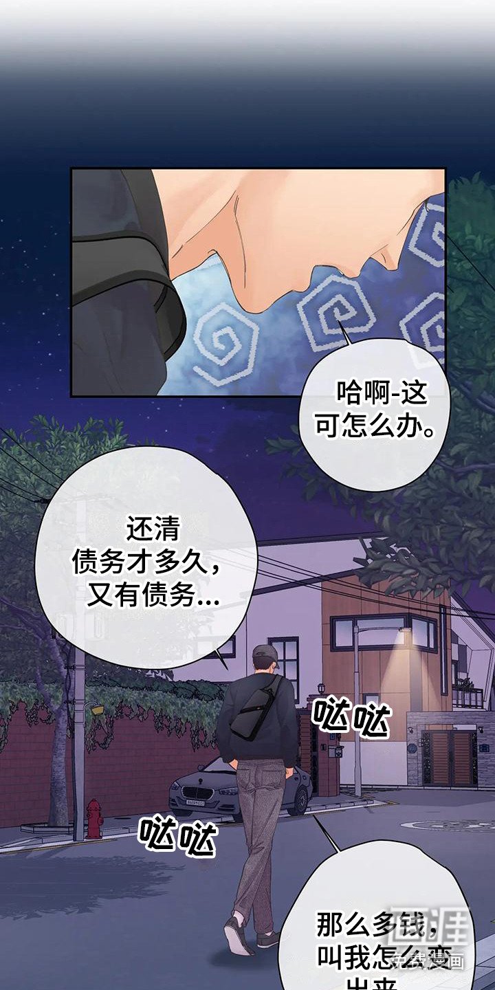 第6章：蛊惑