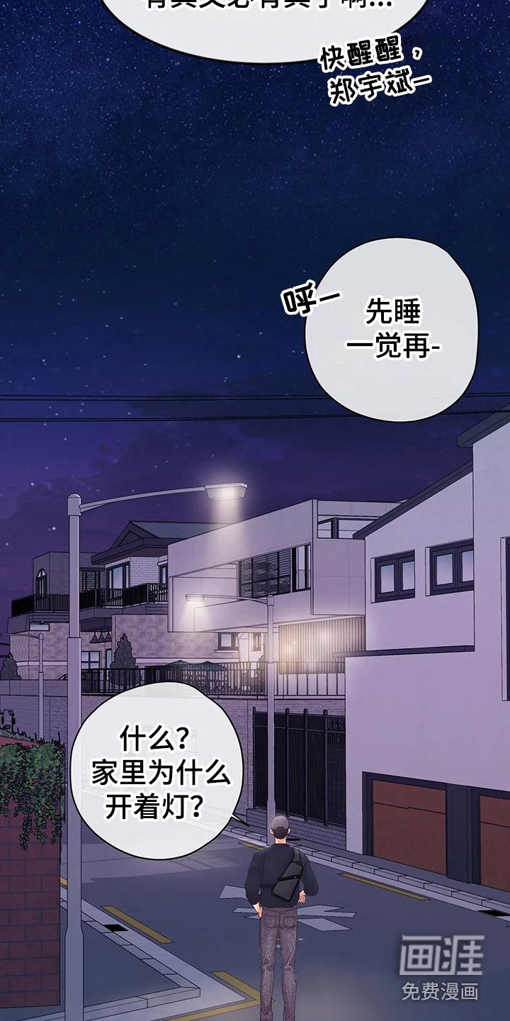 第6章：蛊惑