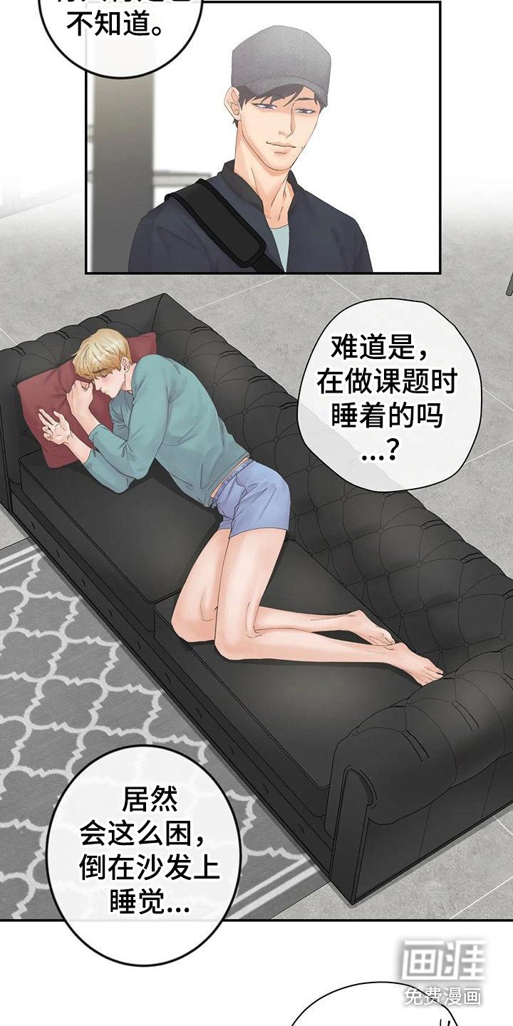 第7章：担心