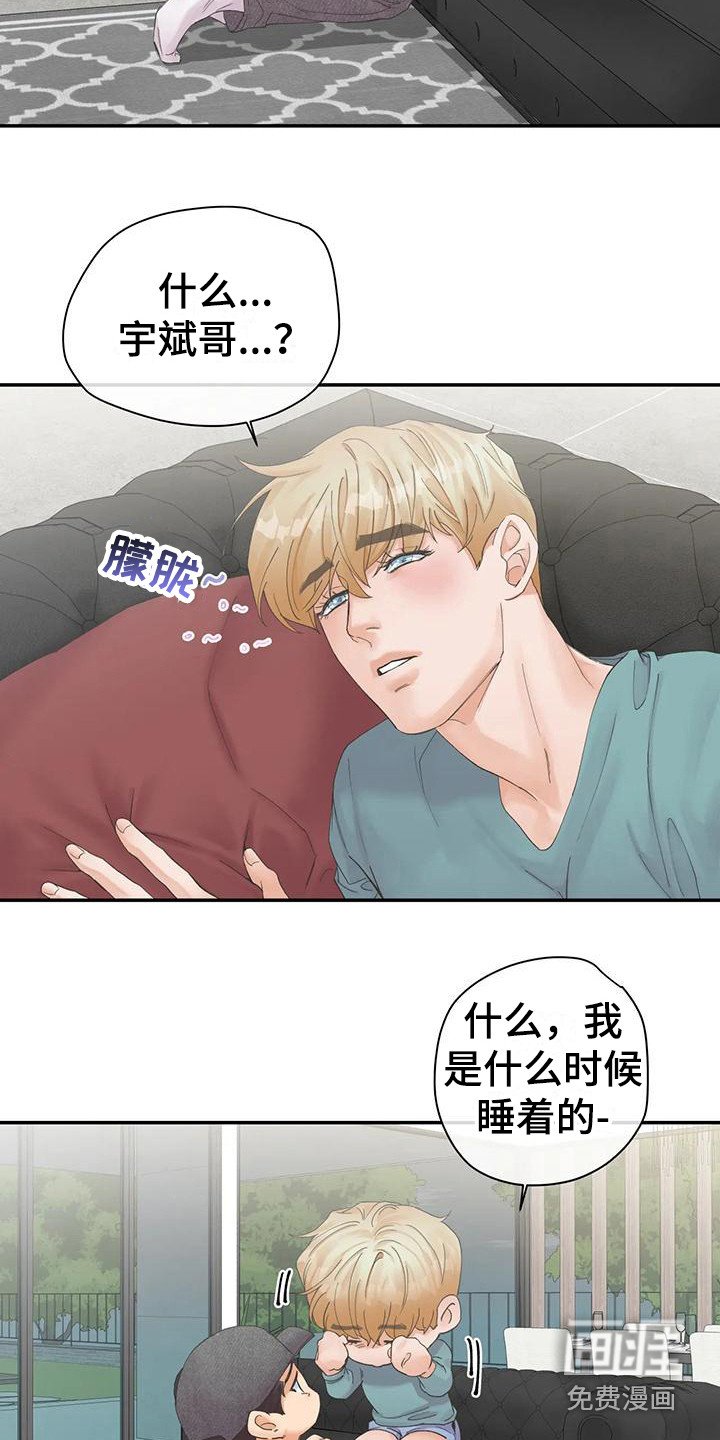 第7章：担心