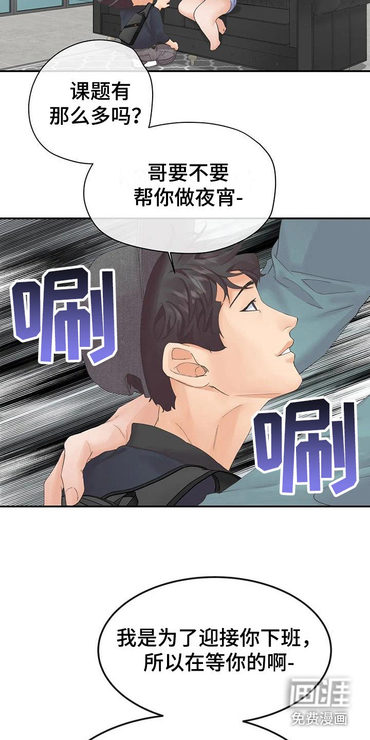 第7章：担心