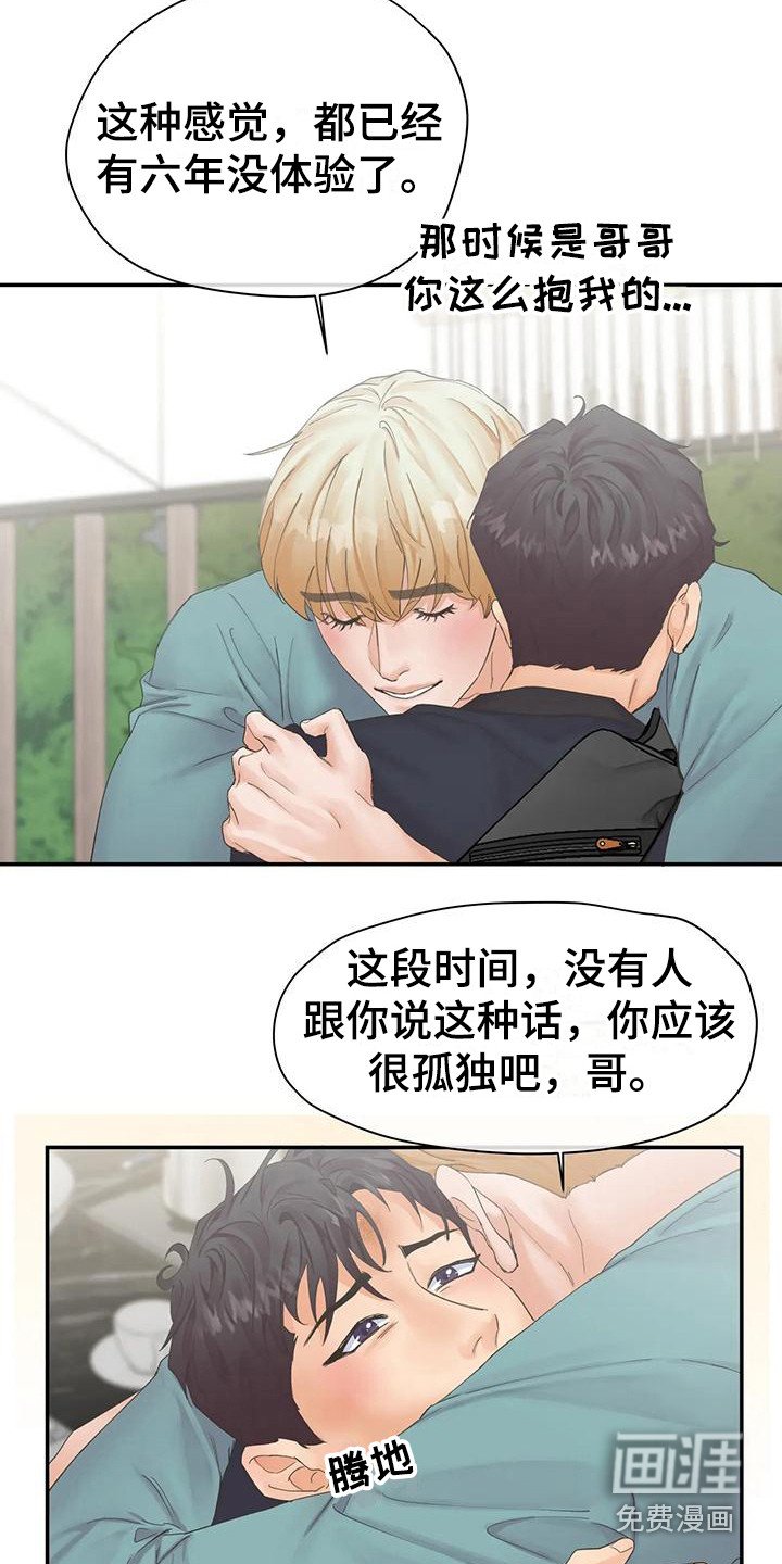 第7章：担心