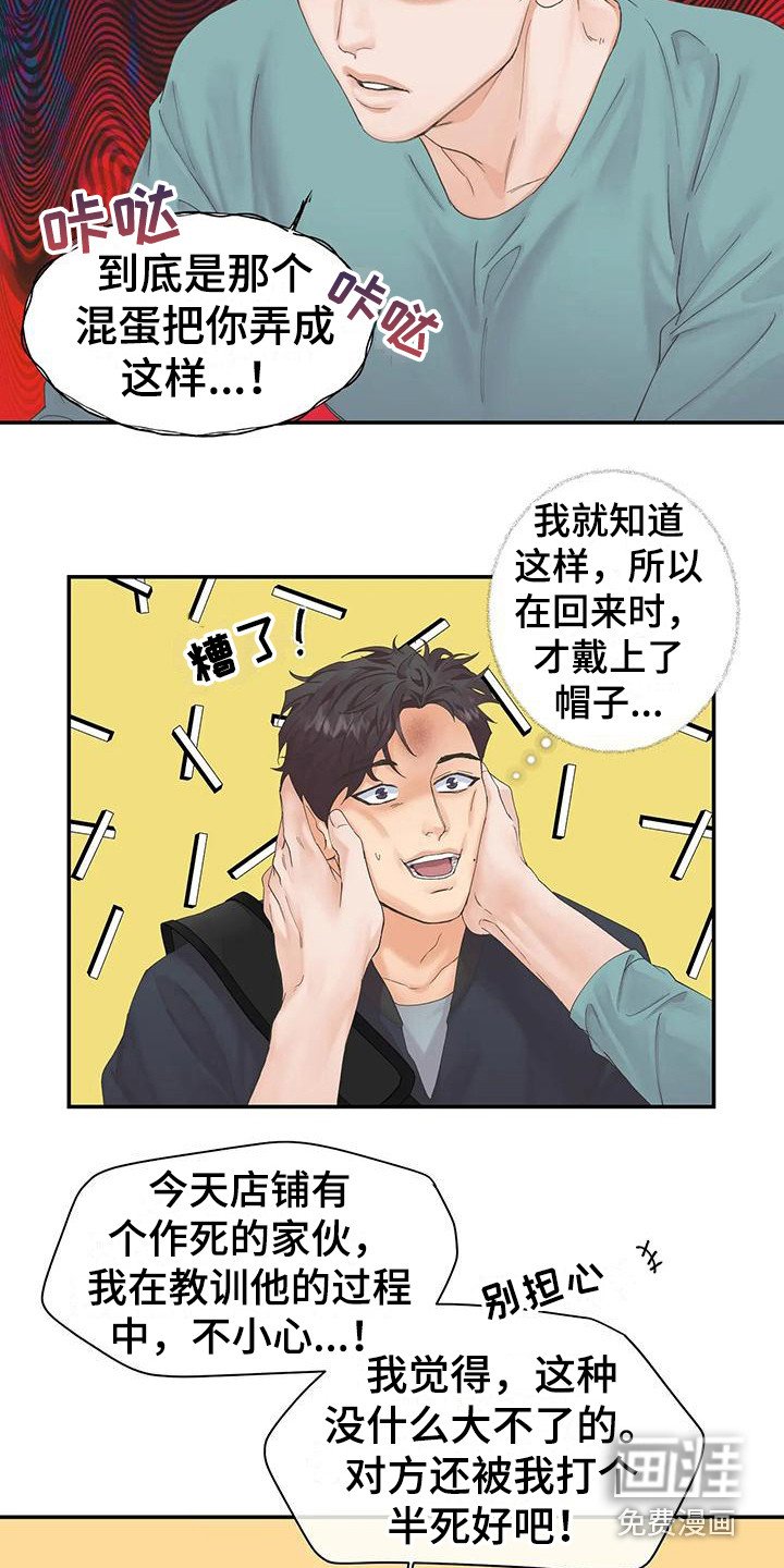 第7章：担心