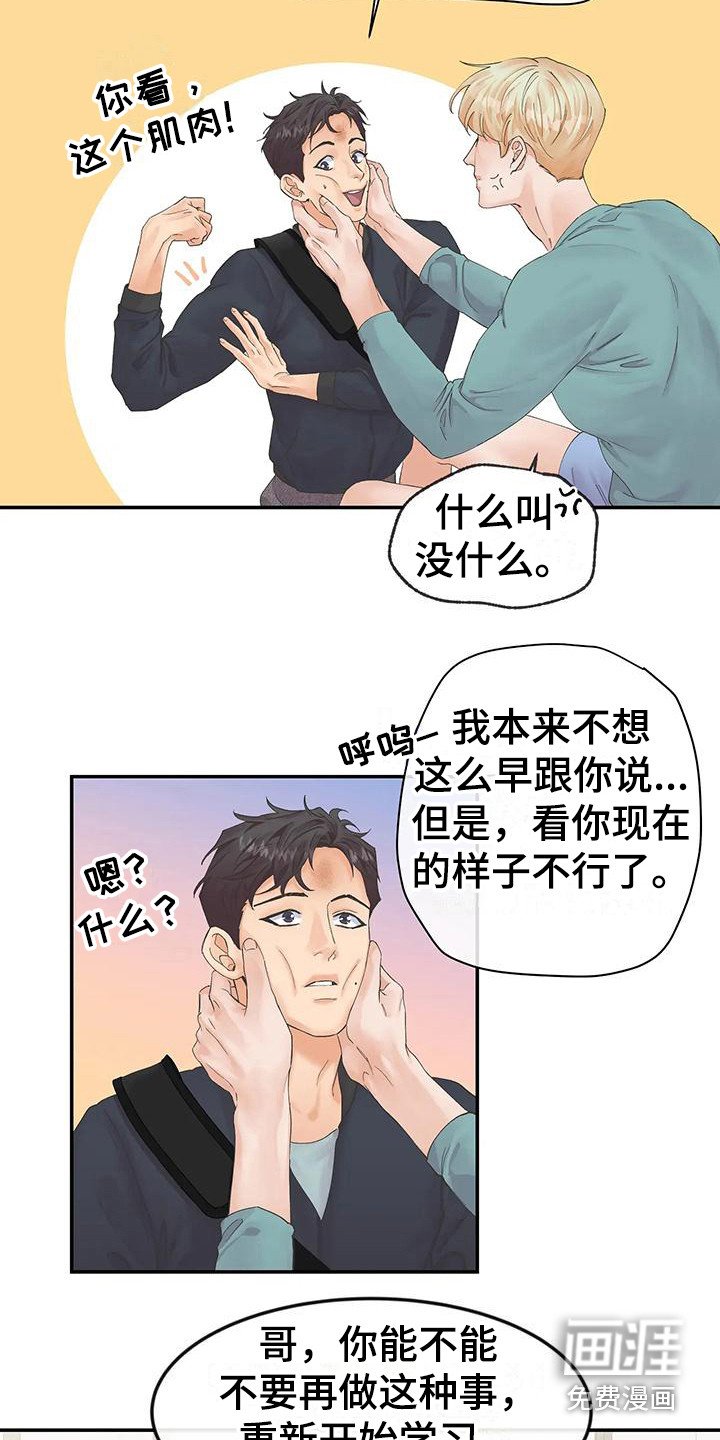 第7章：担心
