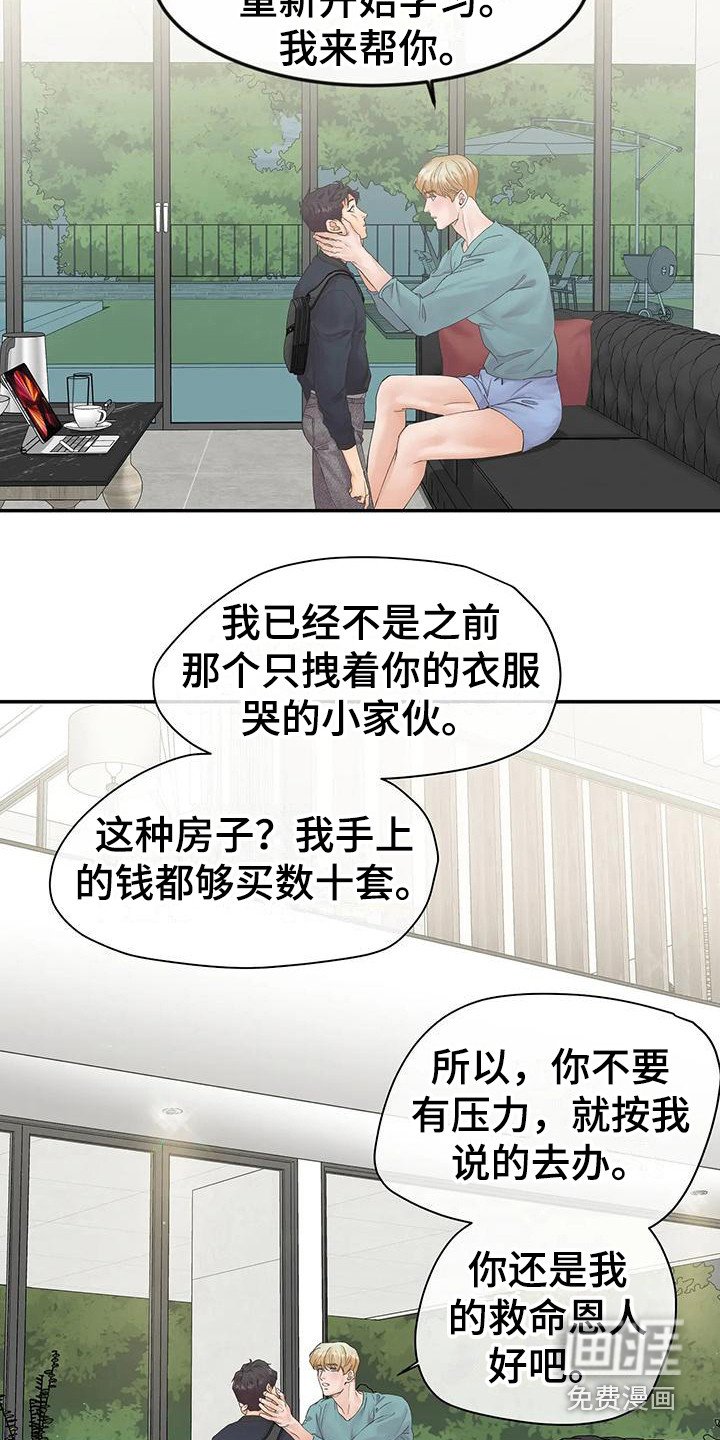 第7章：担心