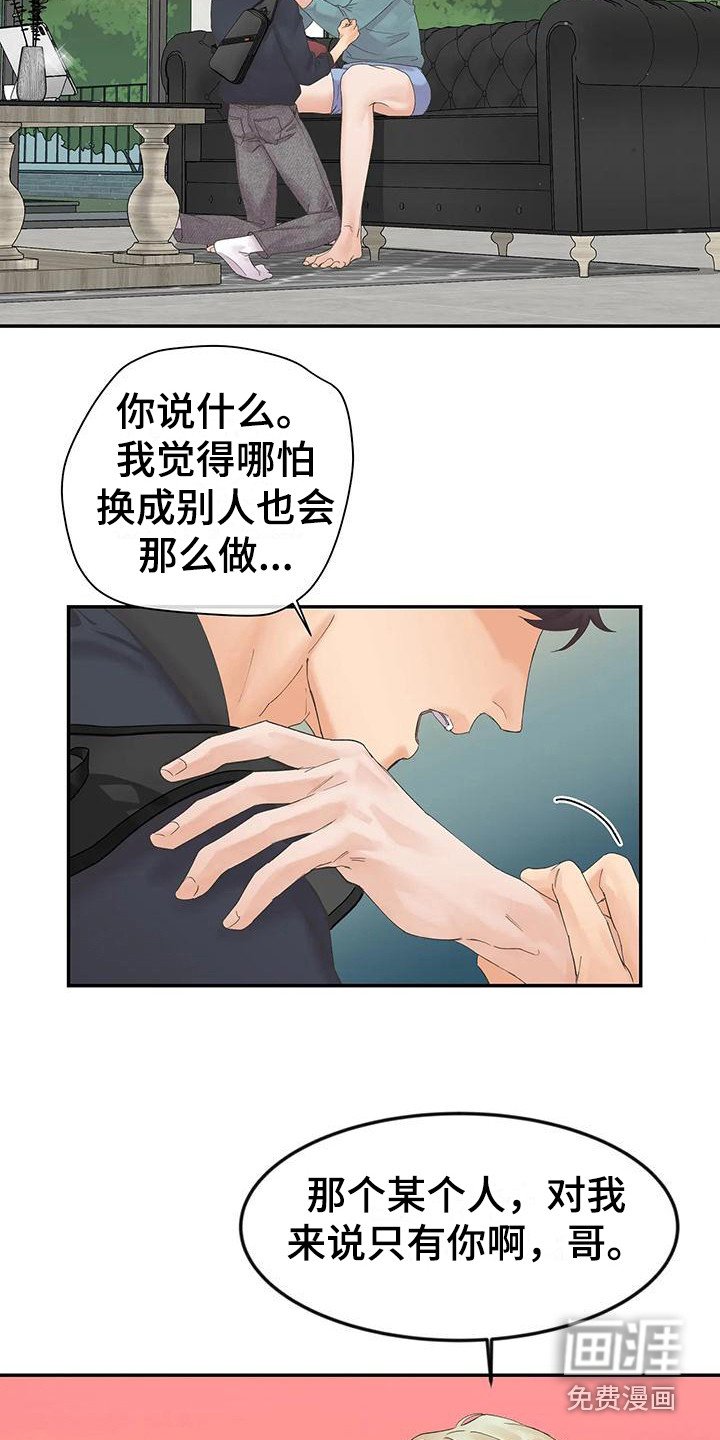 第7章：担心