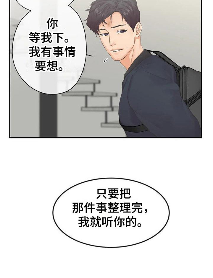 第7章：担心