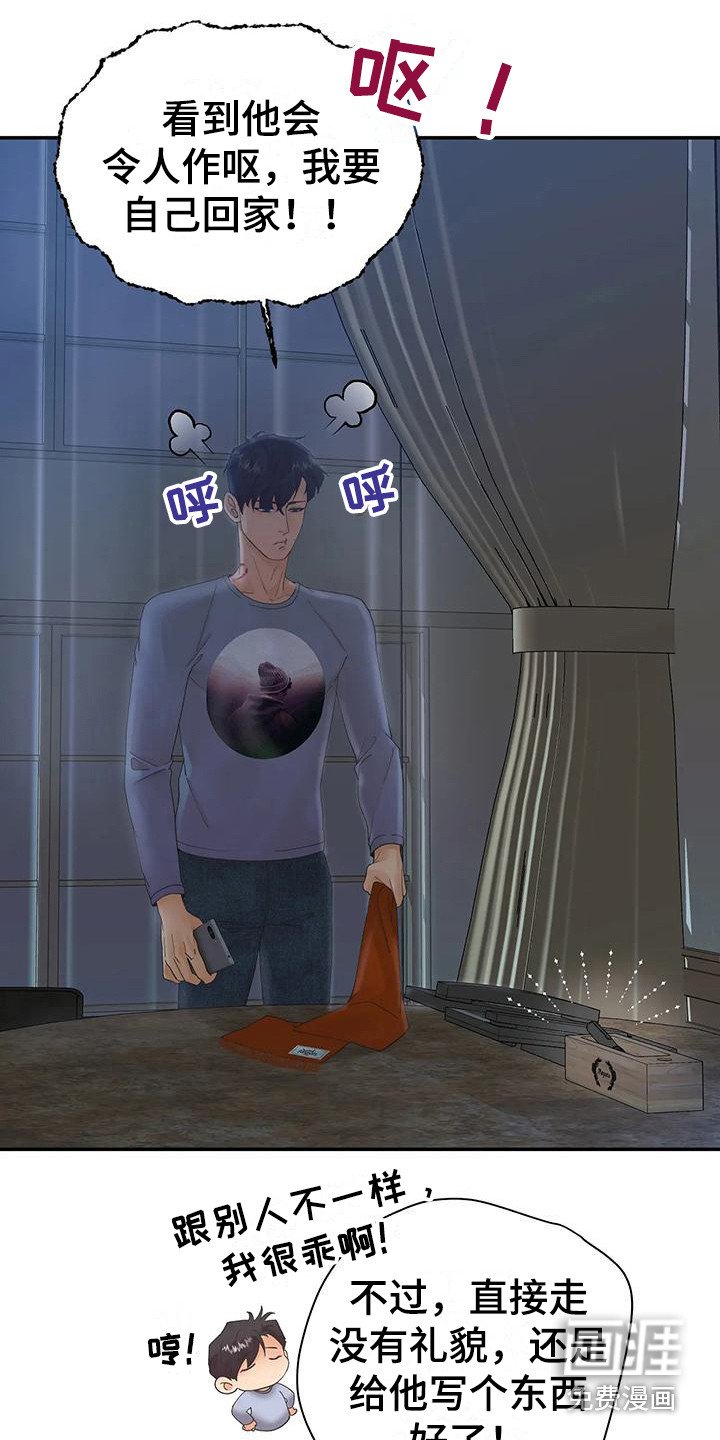 第9章：留言