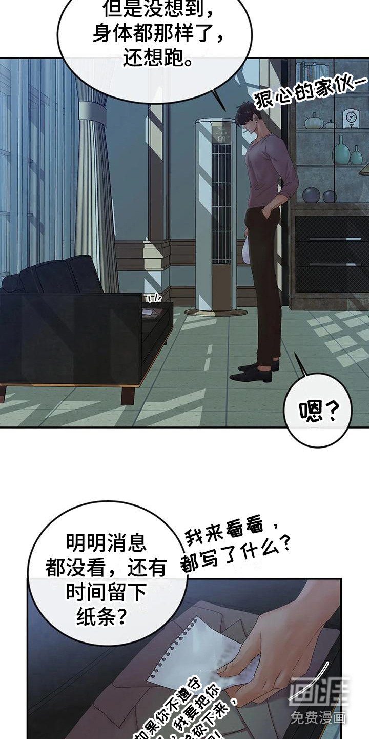 第9章：留言