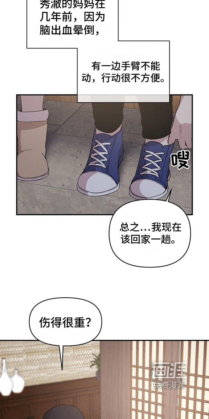 第10章：代替