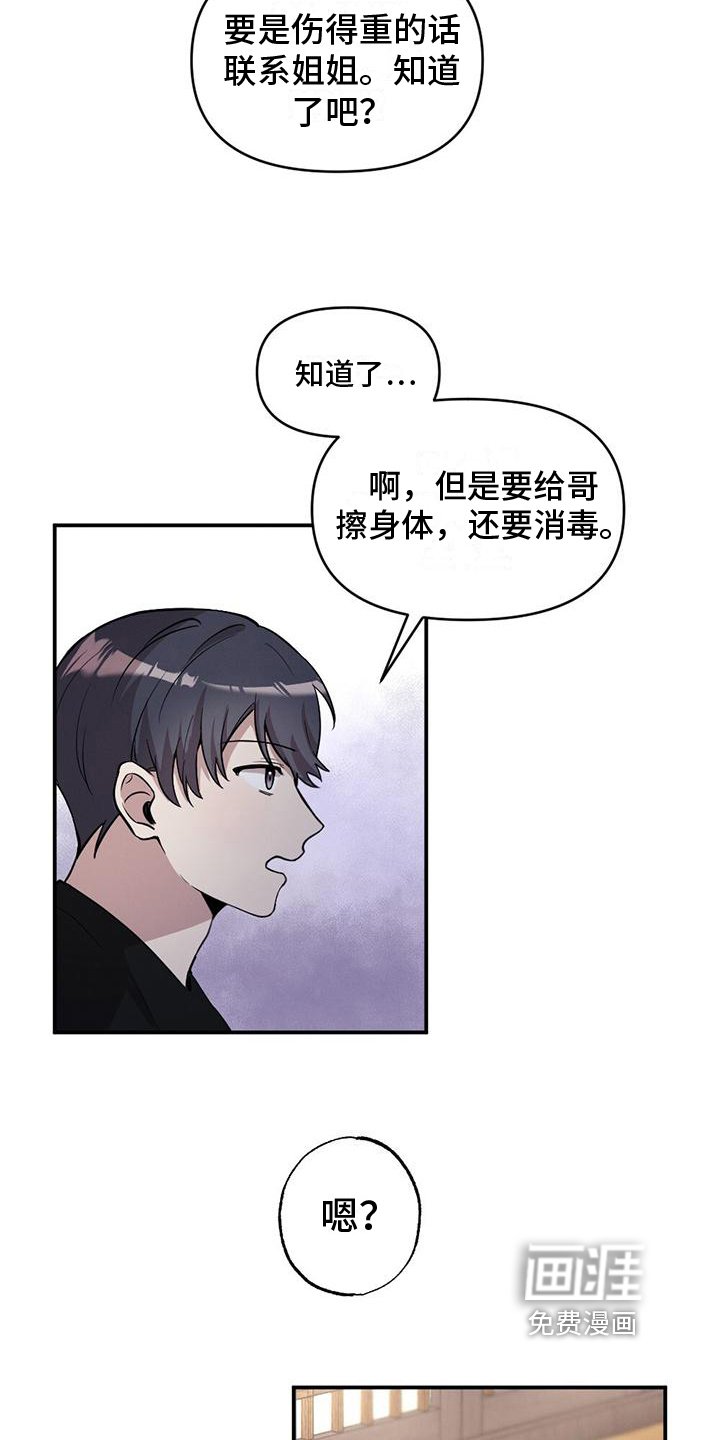 第10章：代替