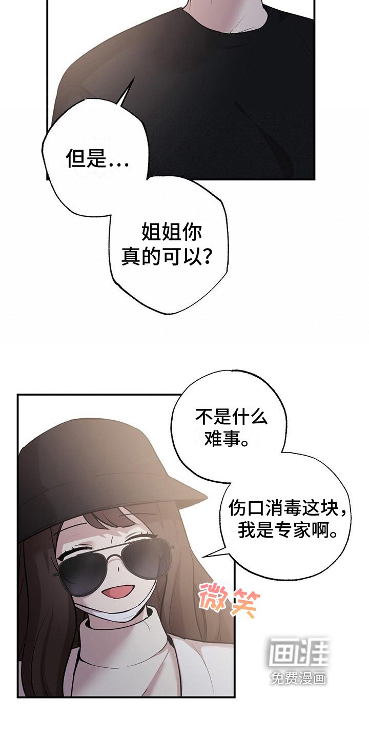 第10章：代替
