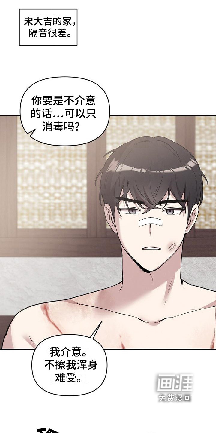 第11章：消毒