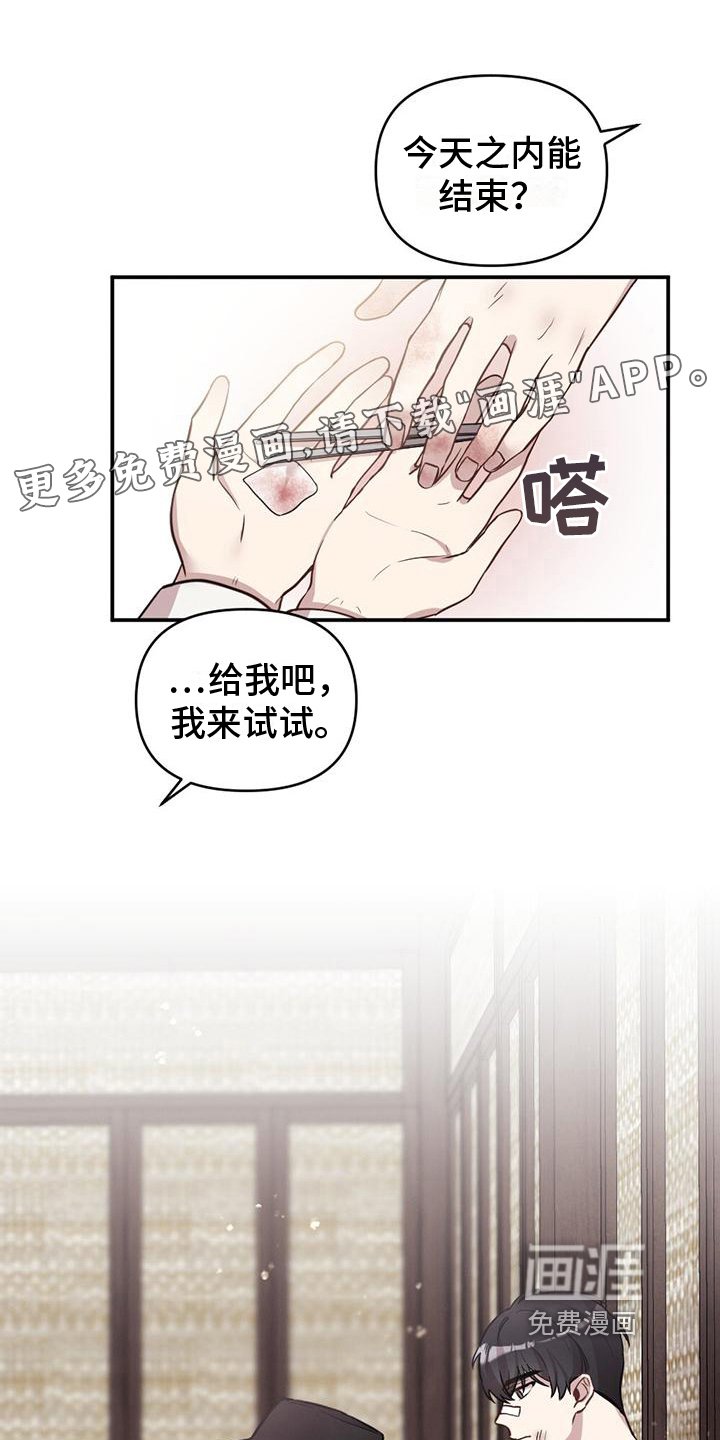 第12章：心声