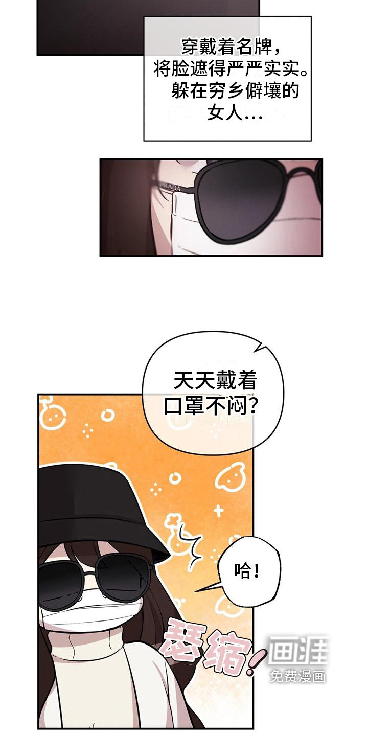第12章：心声