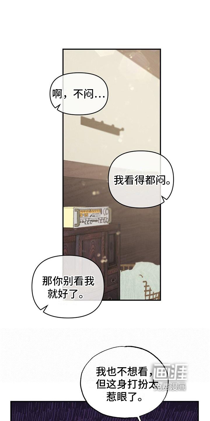 第12章：心声