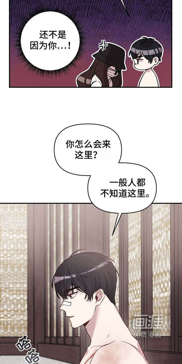 第12章：心声