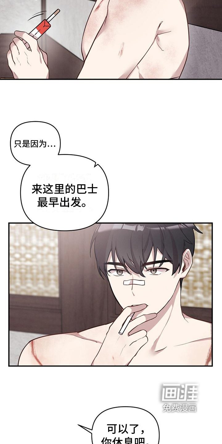 第12章：心声