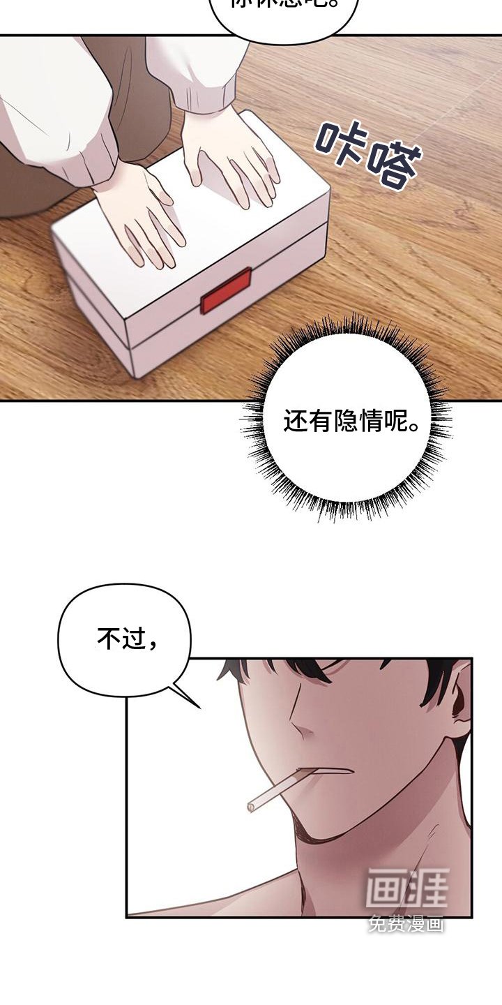 第12章：心声