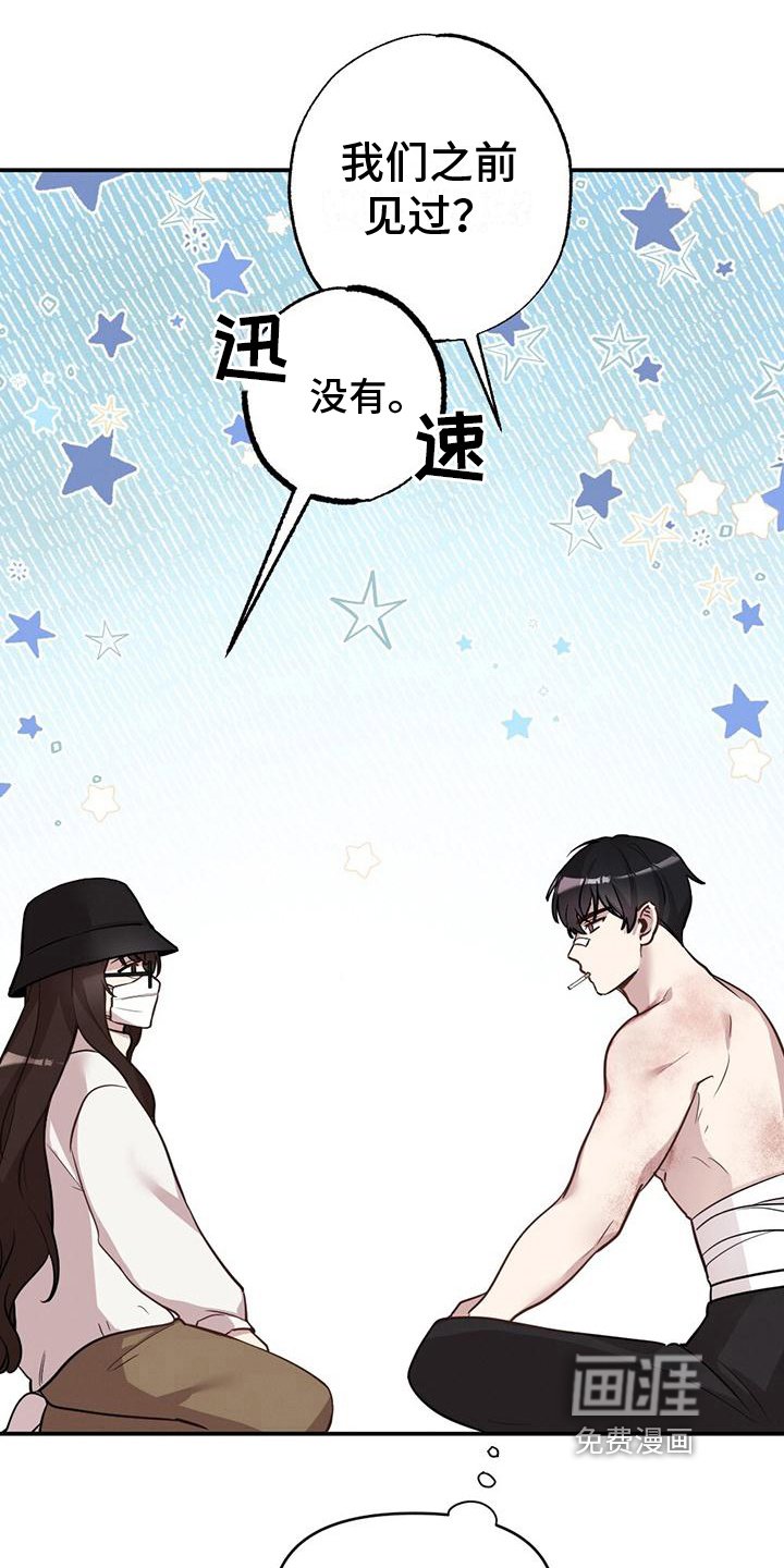 第12章：心声