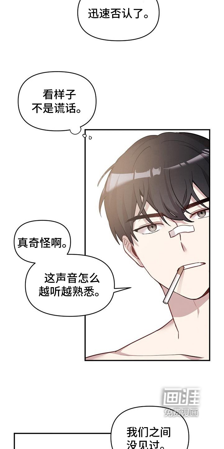 第12章：心声