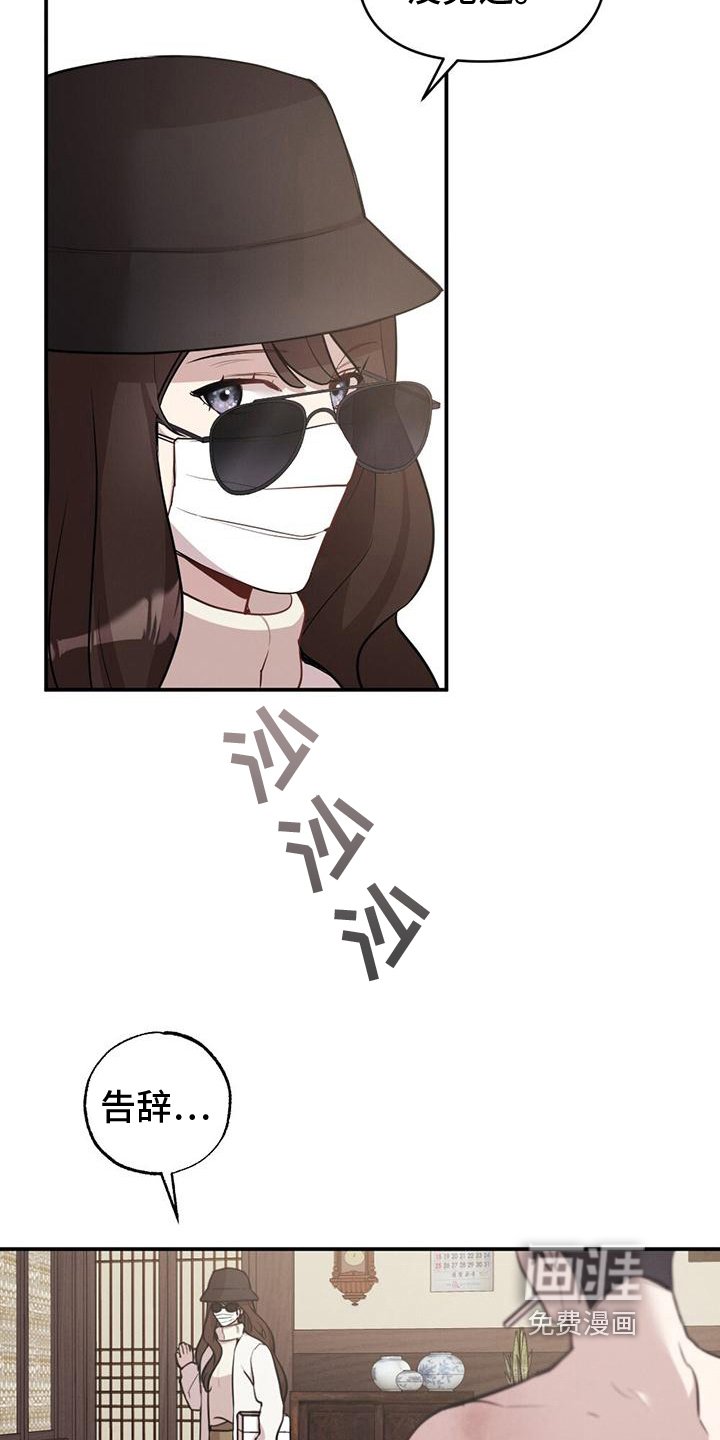 第12章：心声