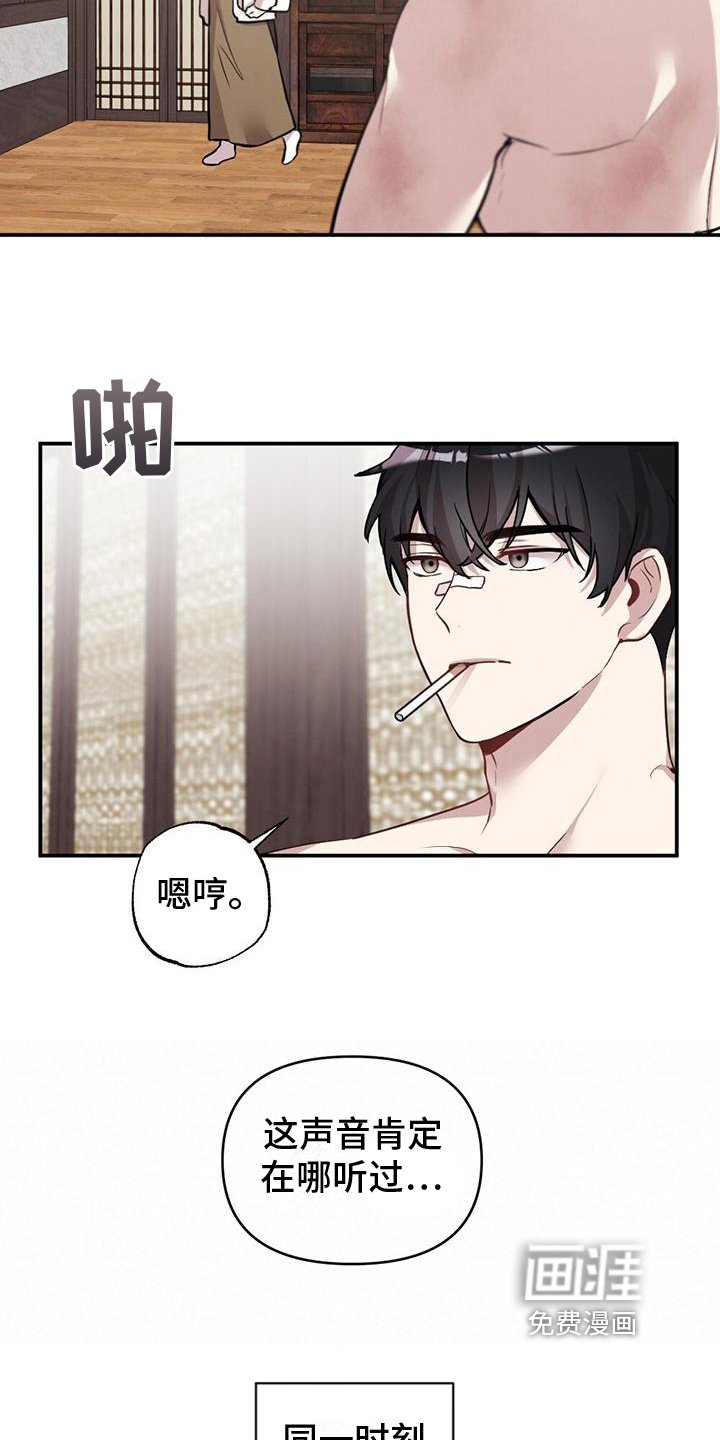 第12章：心声