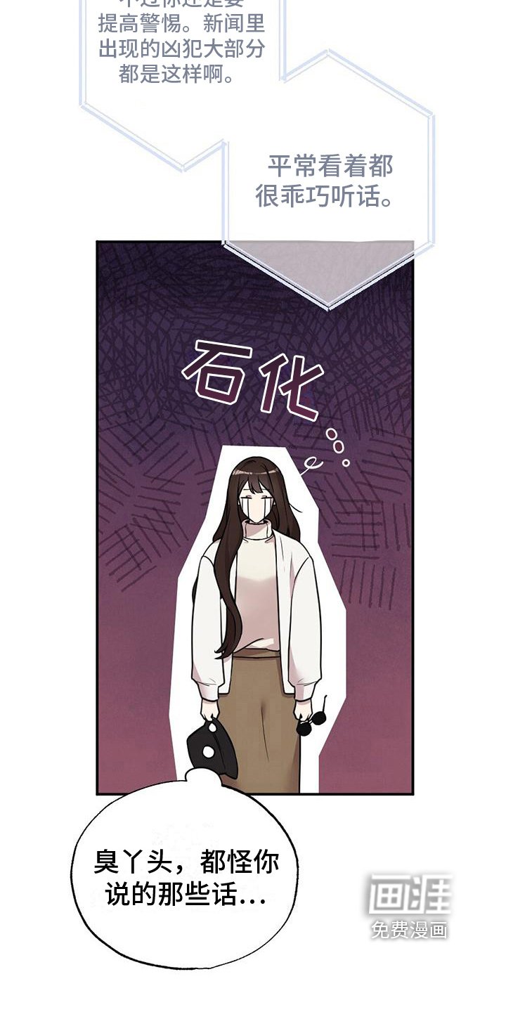 第12章：心声