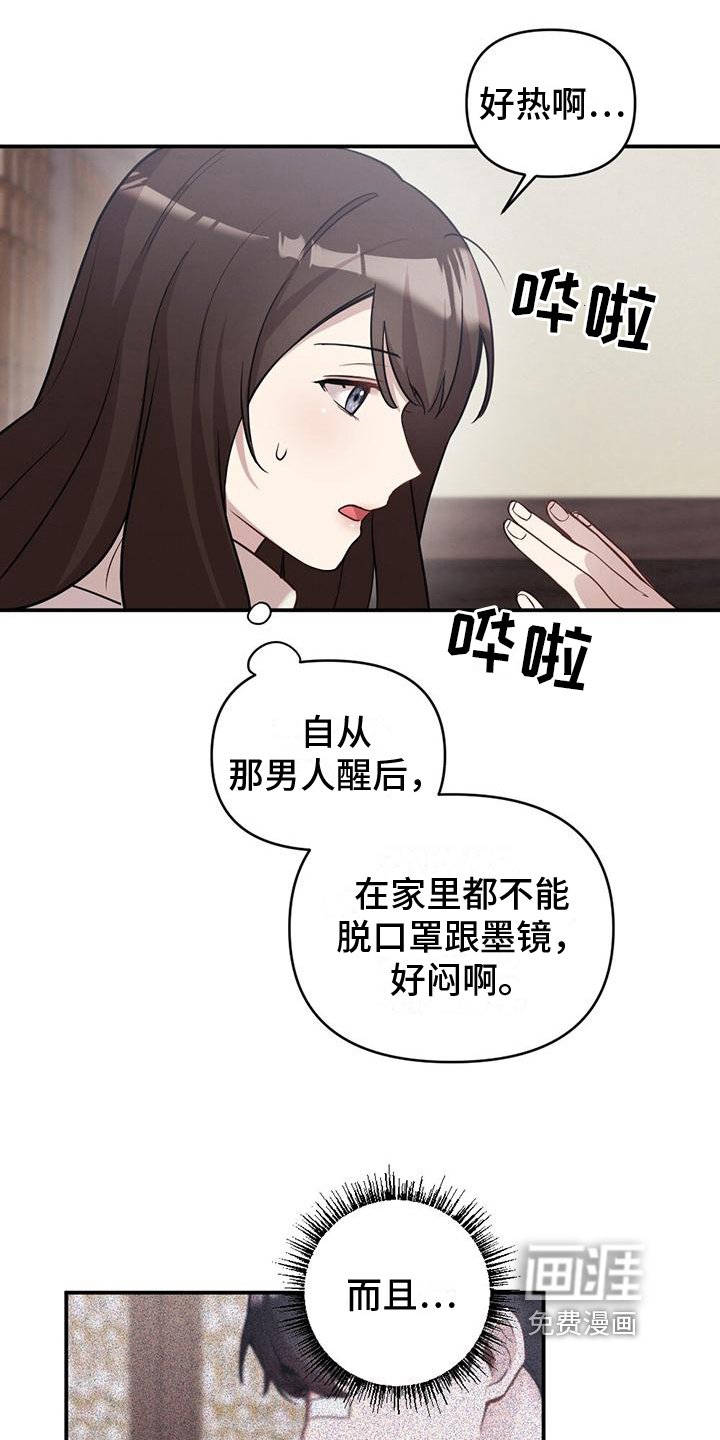 第12章：心声
