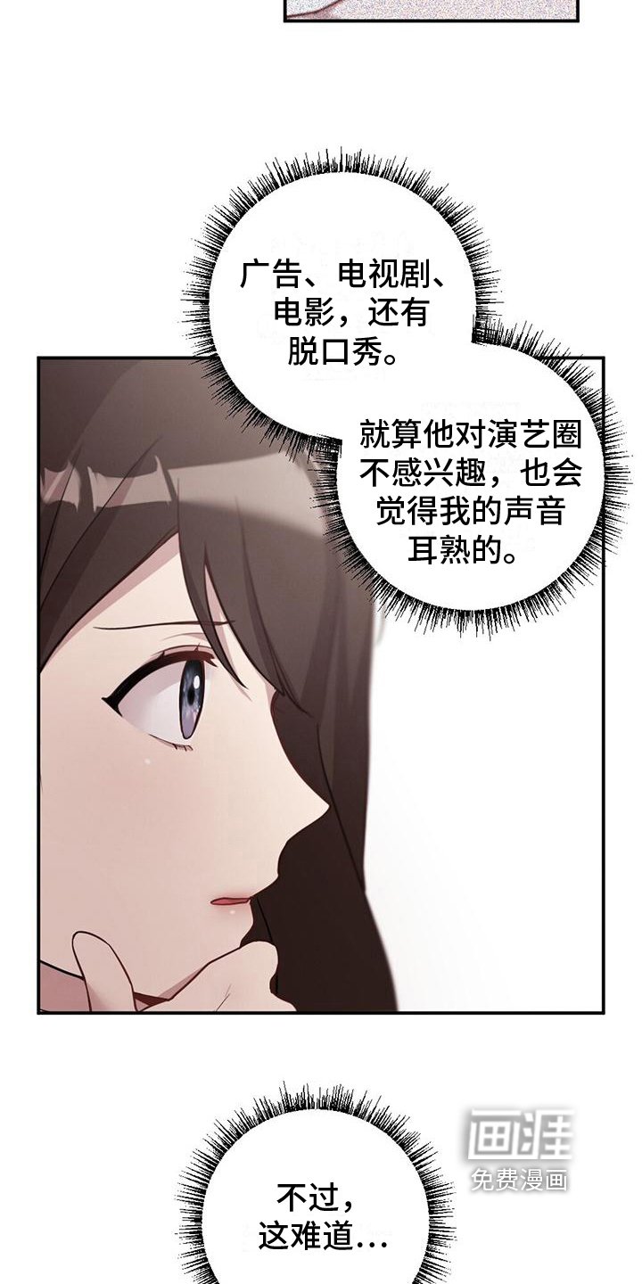 第12章：心声