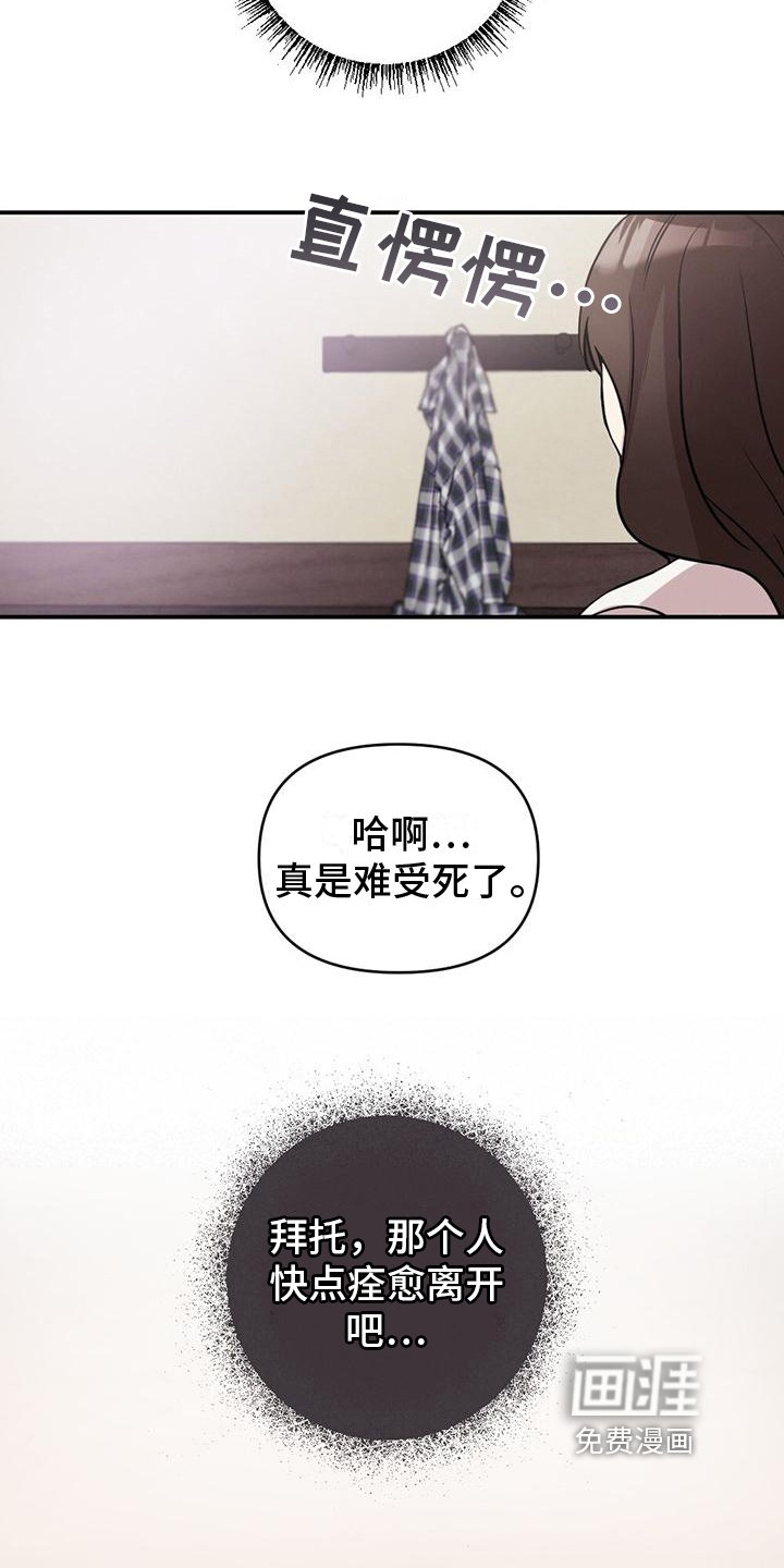 第12章：心声