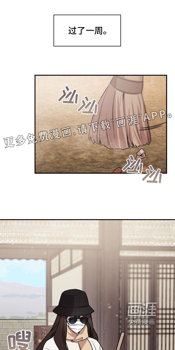 第13章：尴尬相处