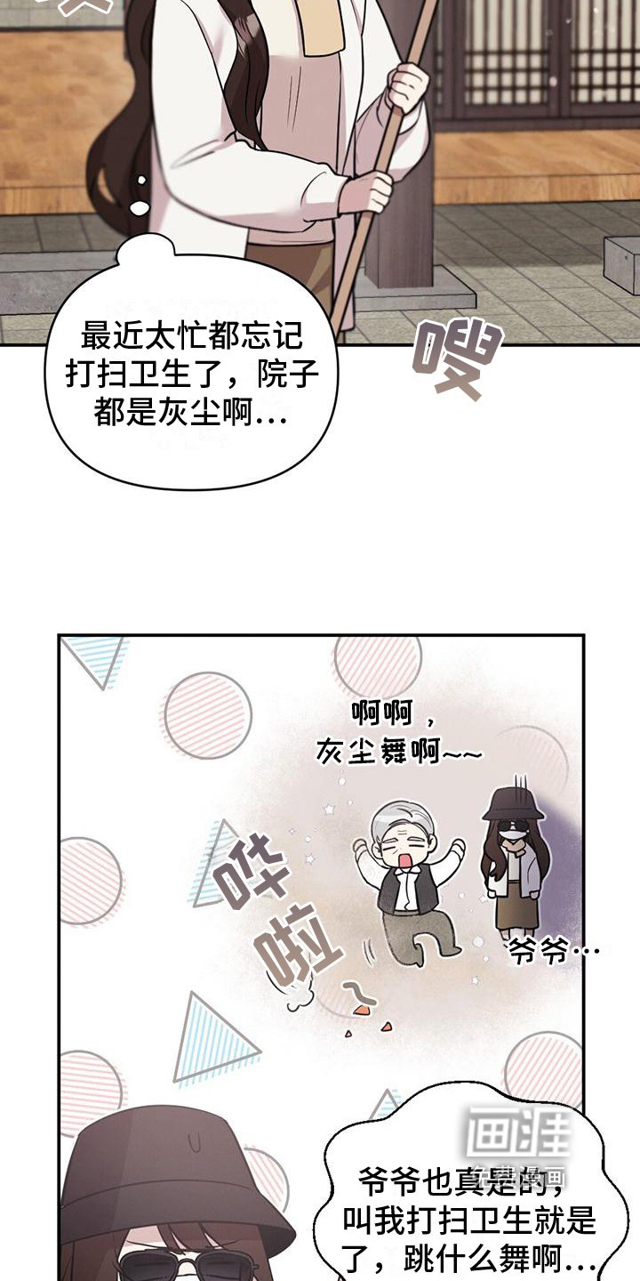 第13章：尴尬相处