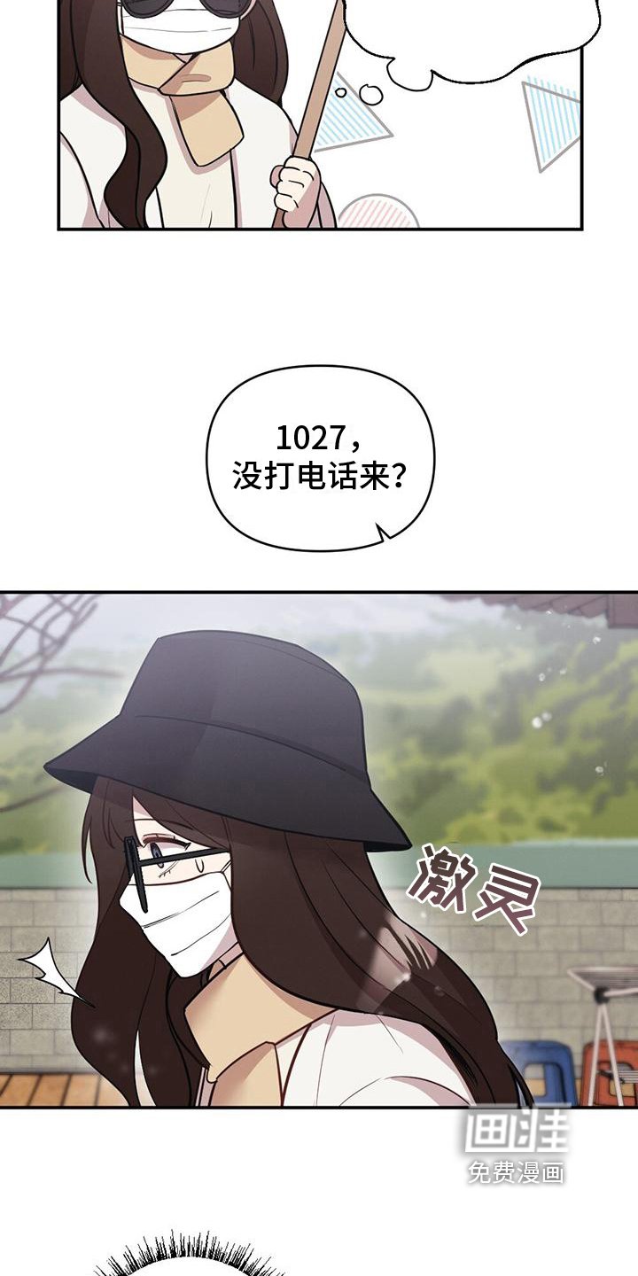 第13章：尴尬相处